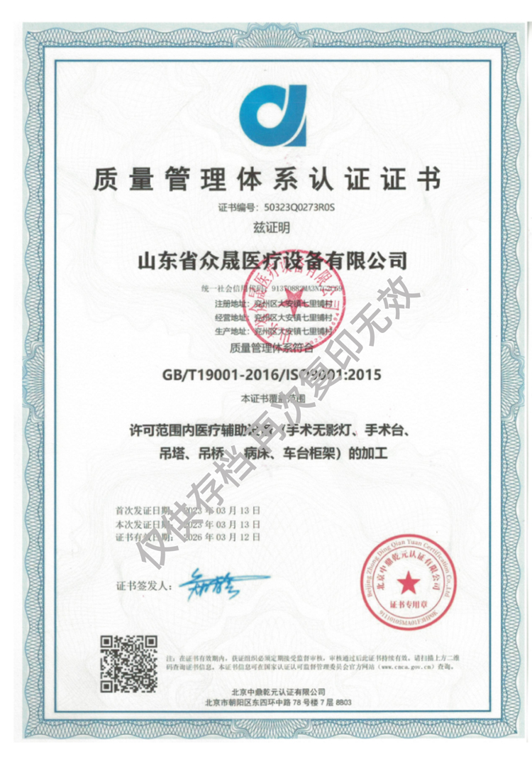 手術(shù)無(wú)影燈，手術(shù)臺，病床，吊橋吊塔加工