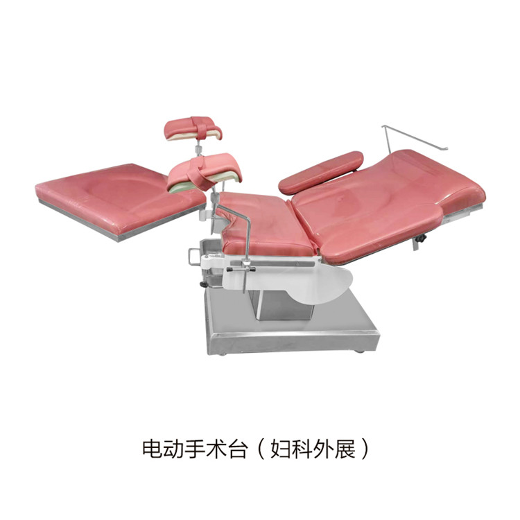 電動(dòng)手術(shù)臺（婦科外展） 拷貝
