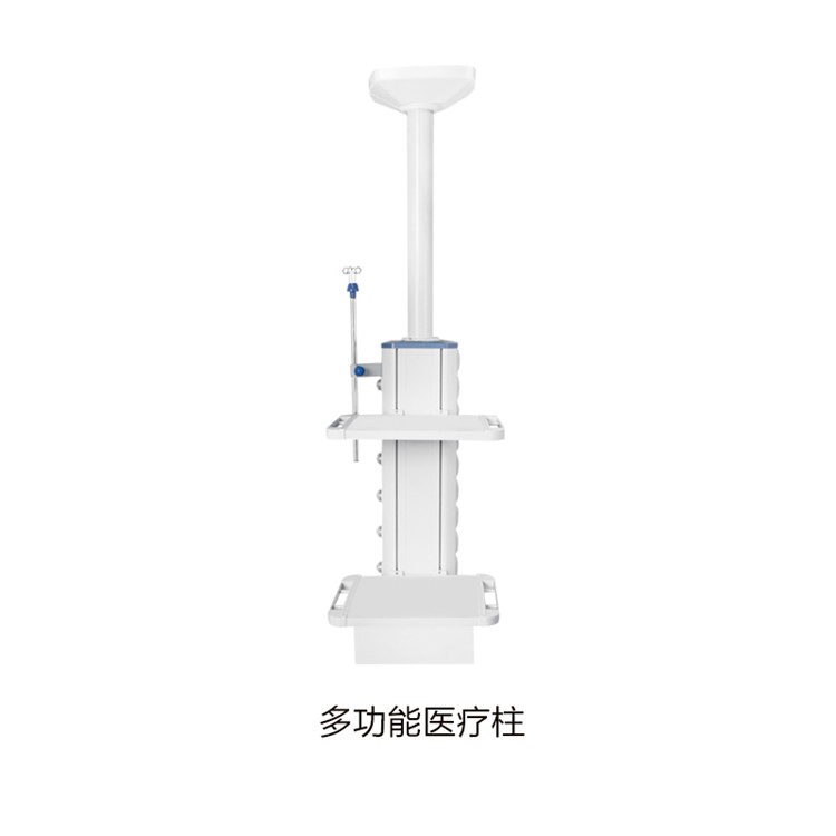 多功能醫療柱
