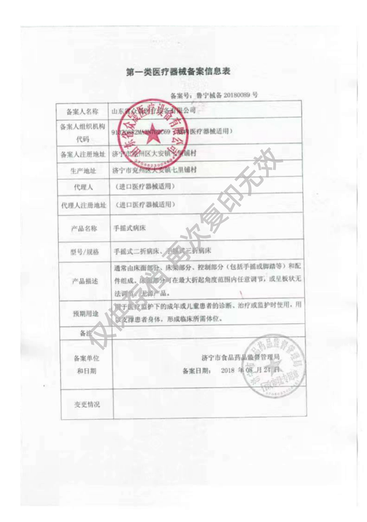 一類(lèi)醫療器械手搖式病床-手搖式二折病床-手搖式三折病床-