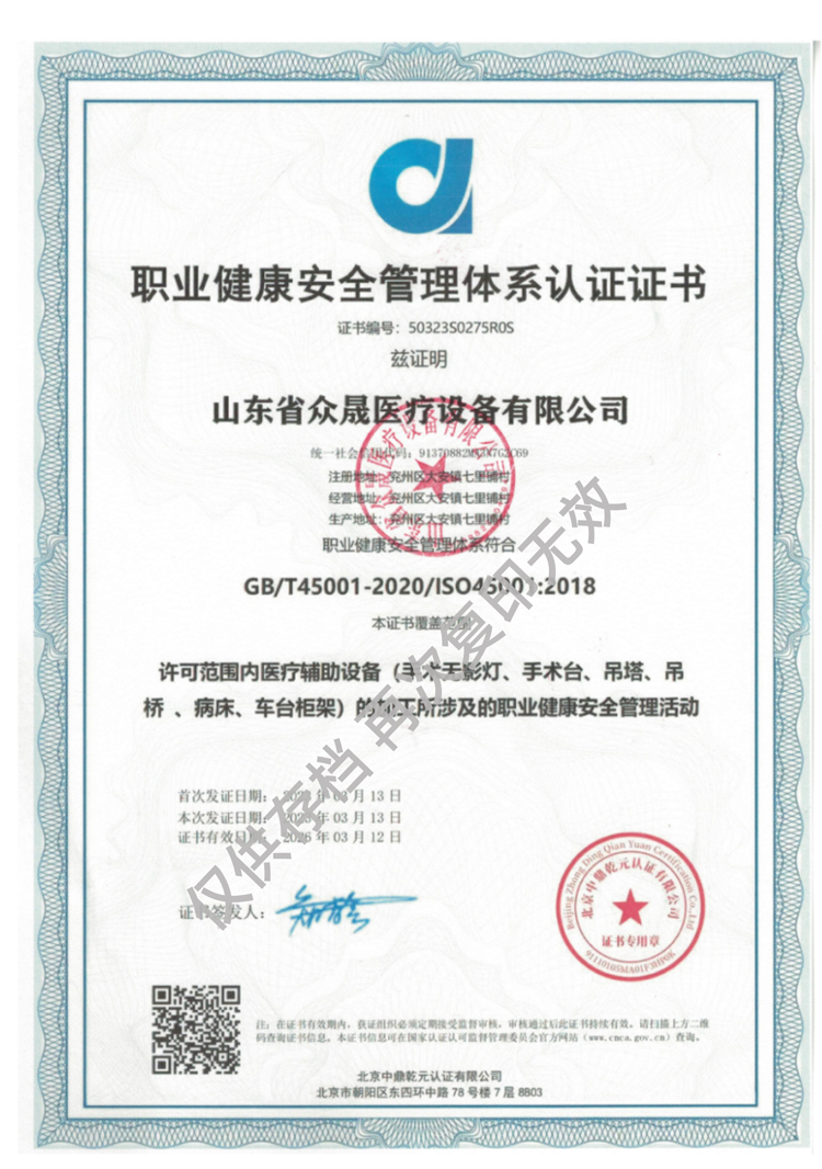 手術(shù)無(wú)影燈，手術(shù)臺，病床，吊橋吊塔加工涉及的健康管理活動(dòng)