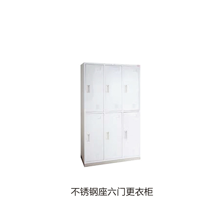 不銹鋼座六門(mén)更衣柜