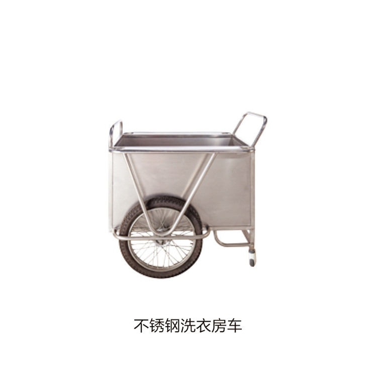 不銹鋼洗衣房車(chē) 